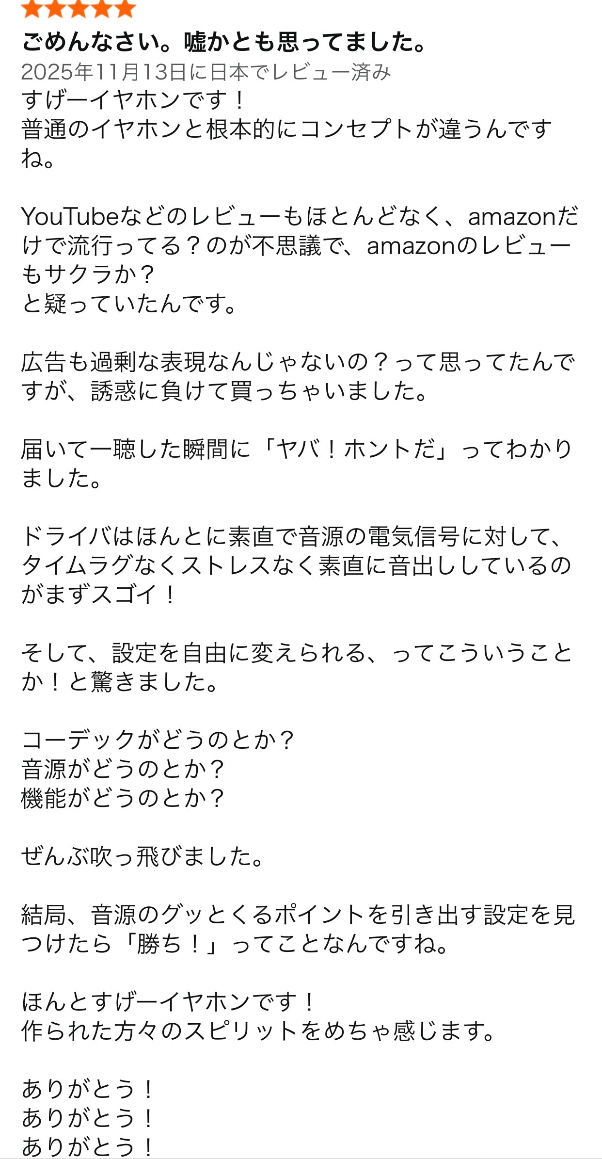 Amazon カスタマーレビュー