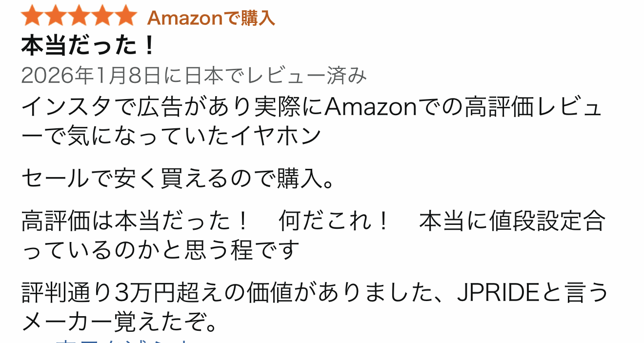 カスタマーレビュー