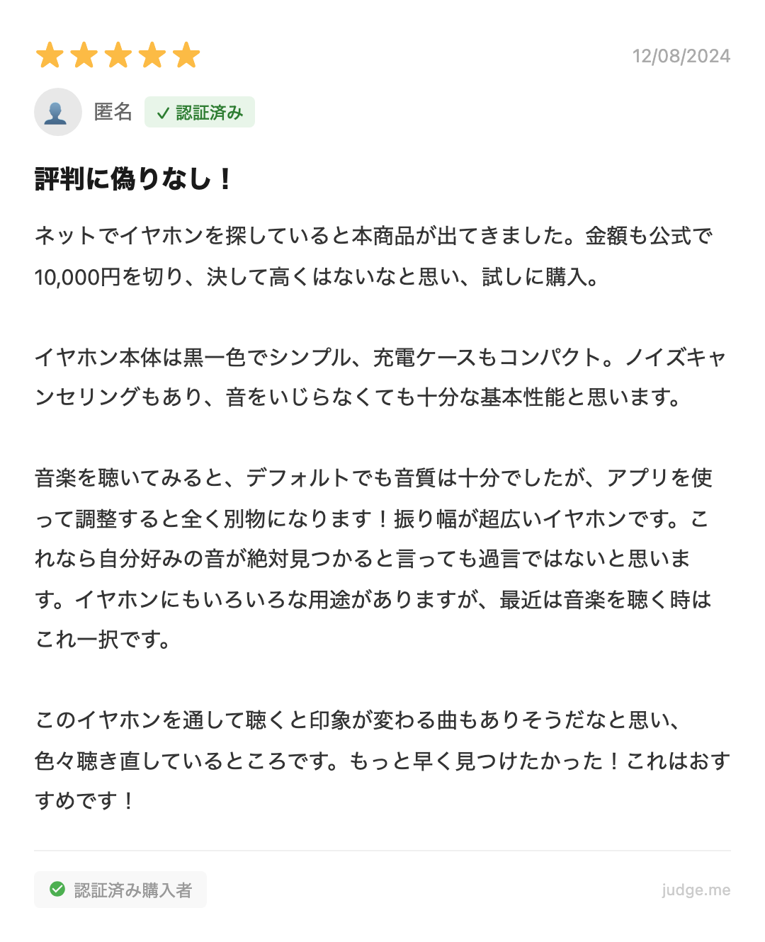 カスタマーレビュー