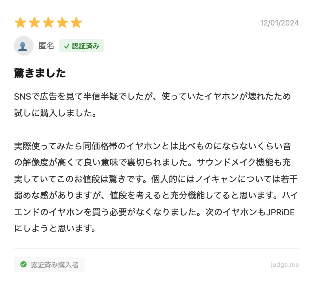 カスタマーレビュー