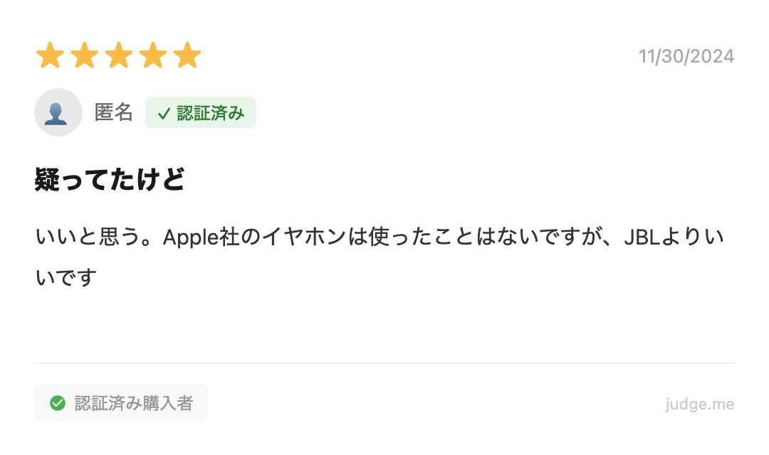 カスタマーレビュー